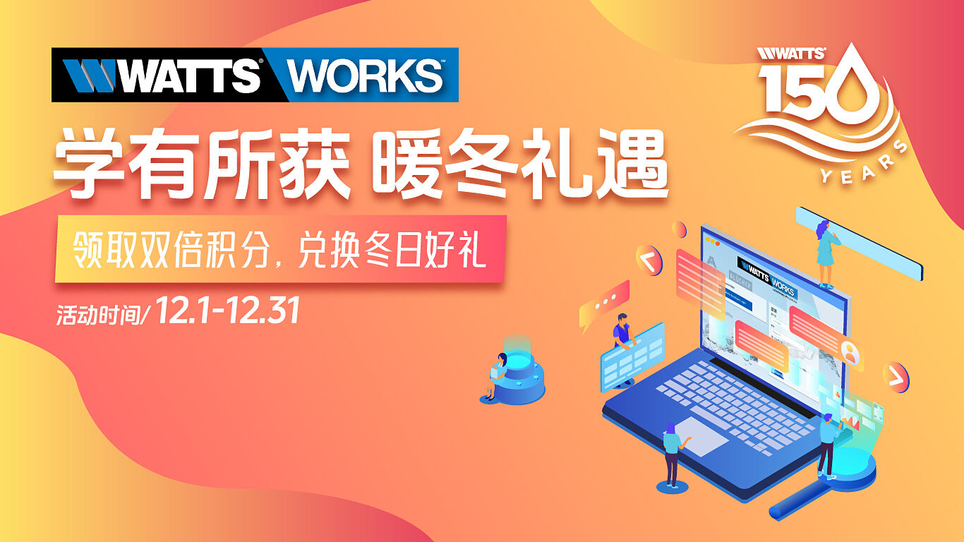 WattsWorks Training Homepage Banner